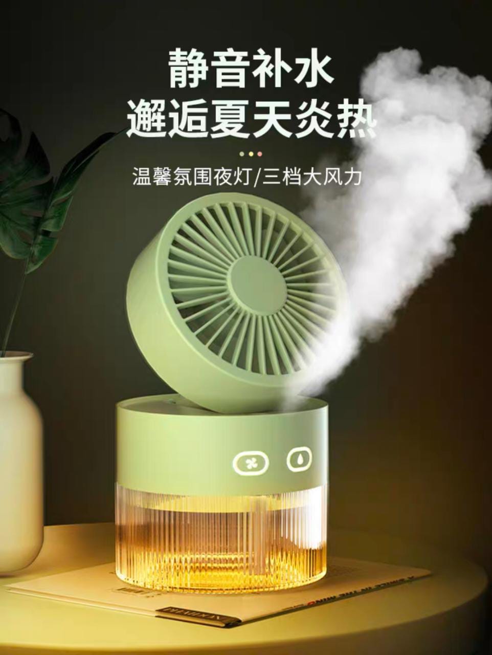 Fan Humidifier