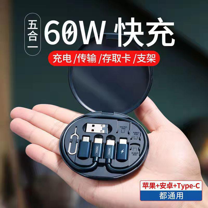 Data Cable Set With Mobile Holder 60w multifunction Fast   Charging