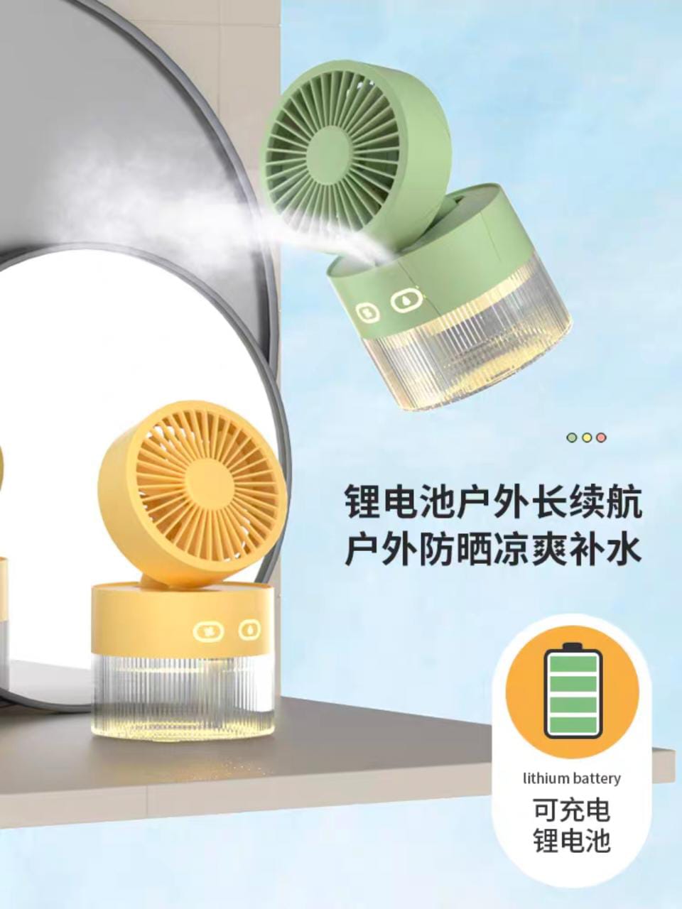 Fan Humidifier